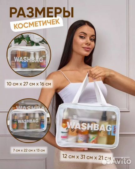 Набор косметичек 3 шт