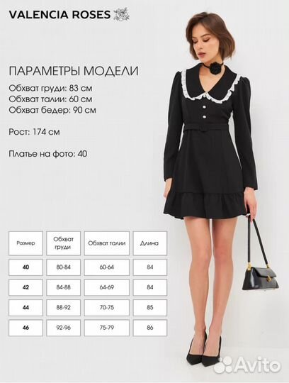 Платье с белым воротником 46