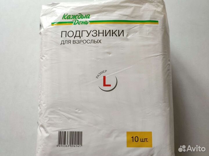 Подгузники для взрослых размер L