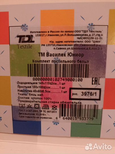 Детское постельное белье в детскую кроватку