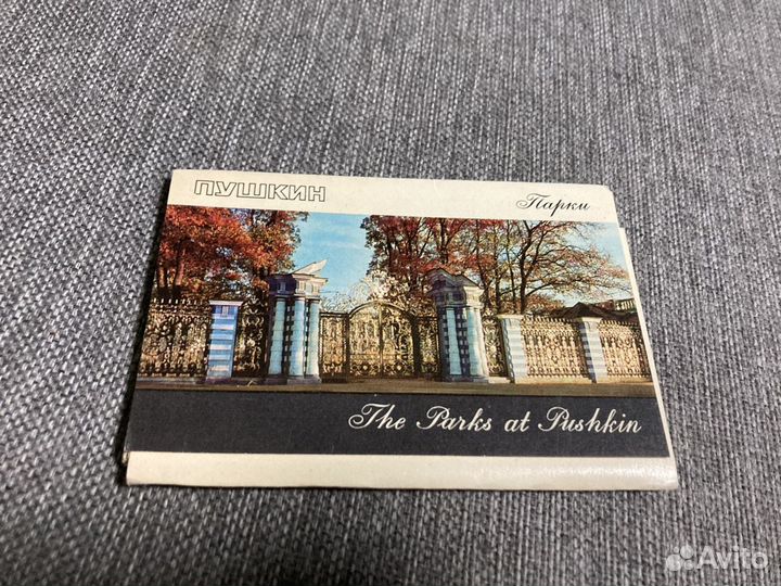 Набор открыток «Пушкин. Парки», Петрозаводск