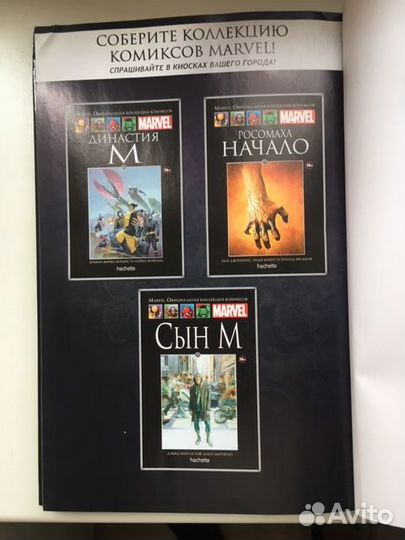 Комиксы marvel hachette. Гражданская война