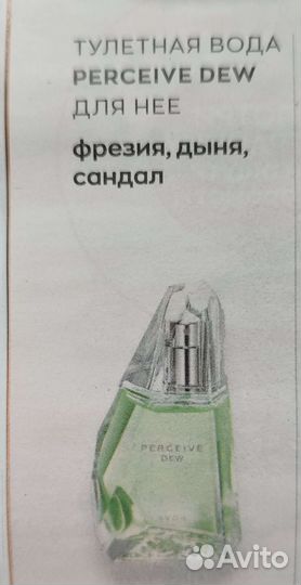 Косметика Эйвон