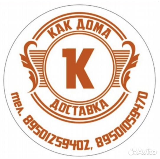 Полуфабрикаты домашние
