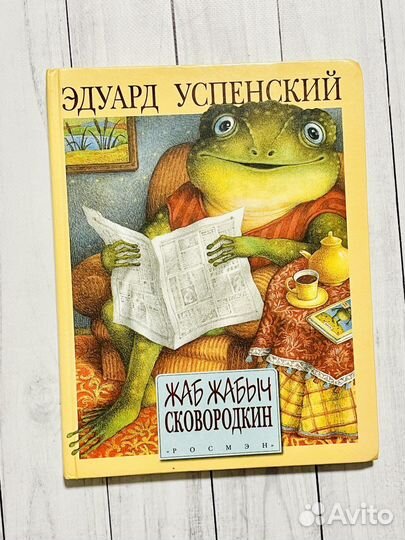 Редкие детские книги