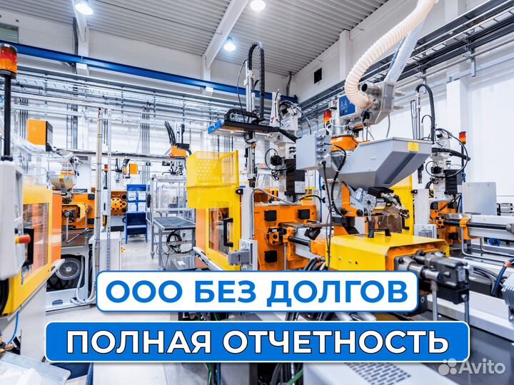 Производство без долгов