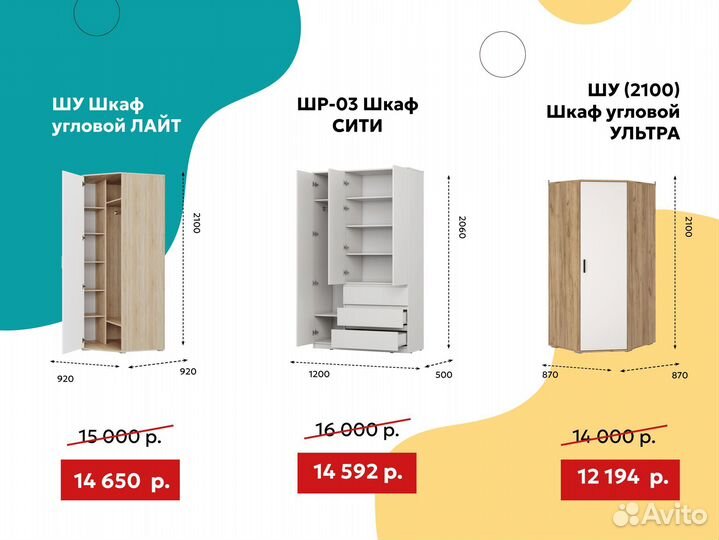 Шкаф Угловой шкаф