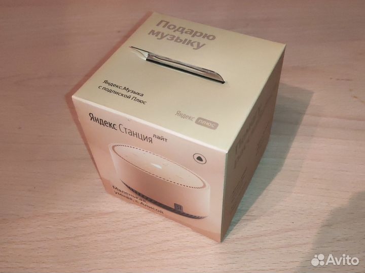 Яндекс Станция Лайт новая капучино