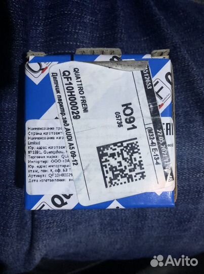 Датчик парктроника