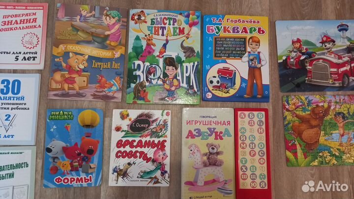 Учебные пособия, развивающие книги
