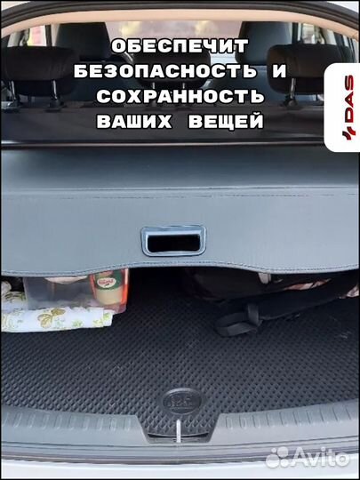 Шторка багажника/ Полка багажного отделения Jetour X70 Plus / Джетур Х70 Плюс 2023-2025 г.в