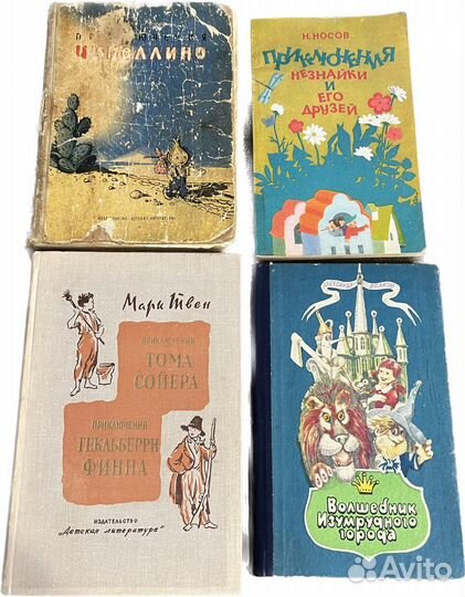 Незнайка, Том Сойер, Волшебник Изумрудного