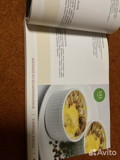 Книга рецептов Marta. Кулинария