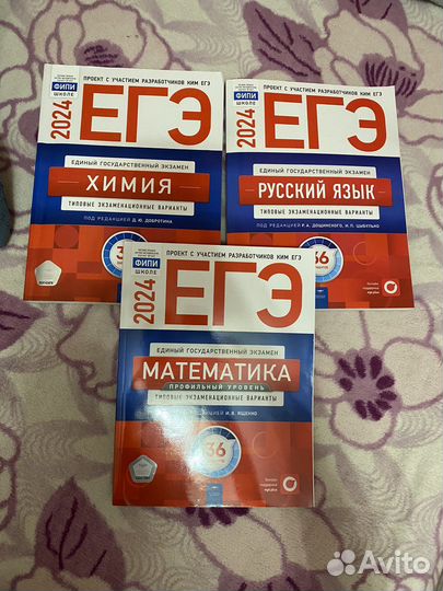 Сборники ЕГЭ 2024