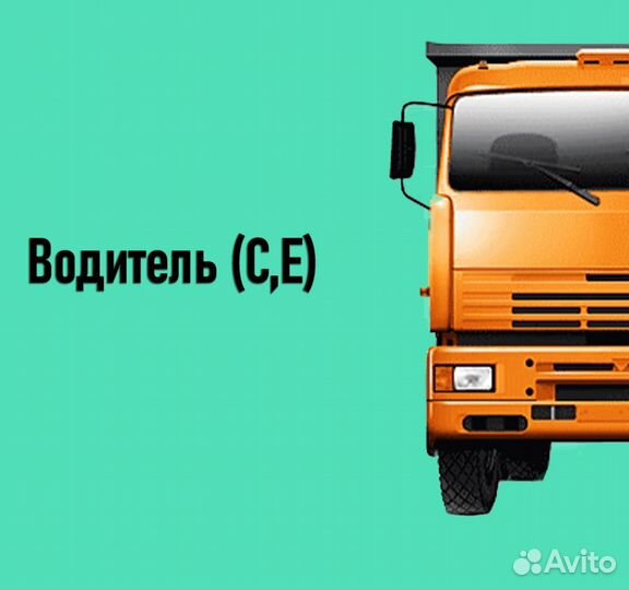 Водитель зерновоза