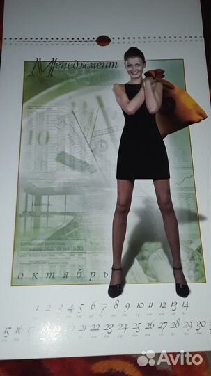 Раритет календарь 2001 года Спбгуп 33см на 47см