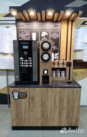 Кофе-стойка для кофейни самообслуживания