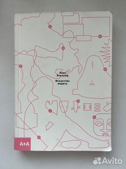 Лэнс Эсплунд 