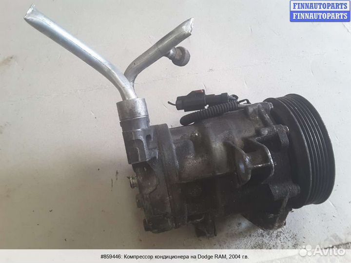 Компрессор кондиционера на Dodge RAM III (DR/DH)