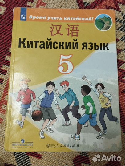 Учебник