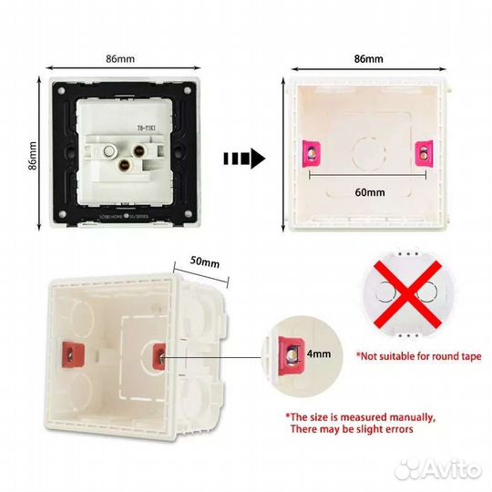 Выключатель под коробку 86 мм