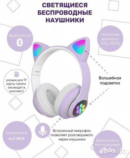 Беспроводные детские наушники с ушками