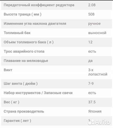 Лодочный мотор Nissan marine NFS 9.8 А3 ер2