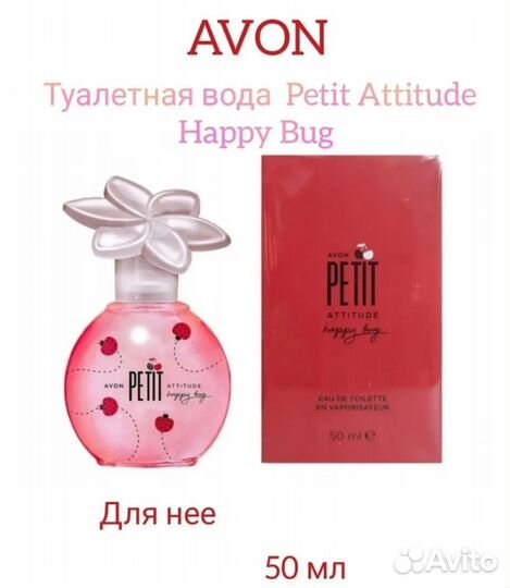 Petit Attitude Happy Bug Снятость Редкий