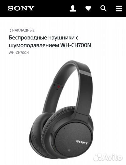 Беспроводные наушники sony wh-ch700n