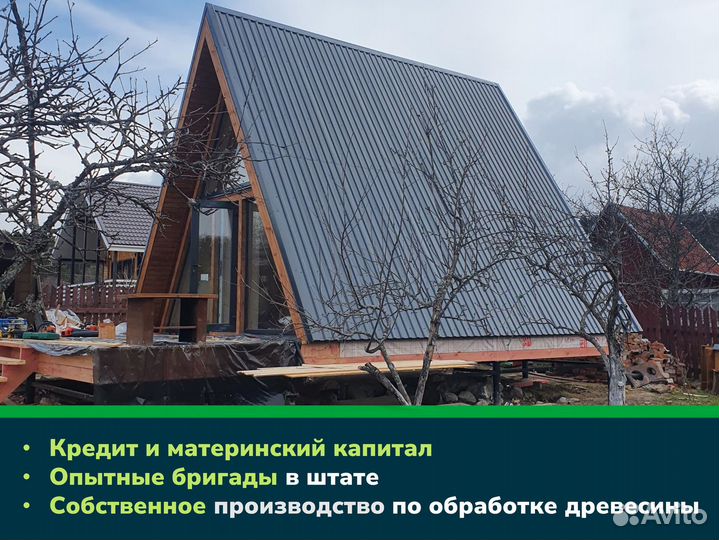 Дом A-Frame 6х9 под ключ. Проект Борн