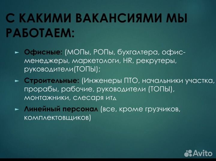 Подбор персонала с гарантией 45 дней