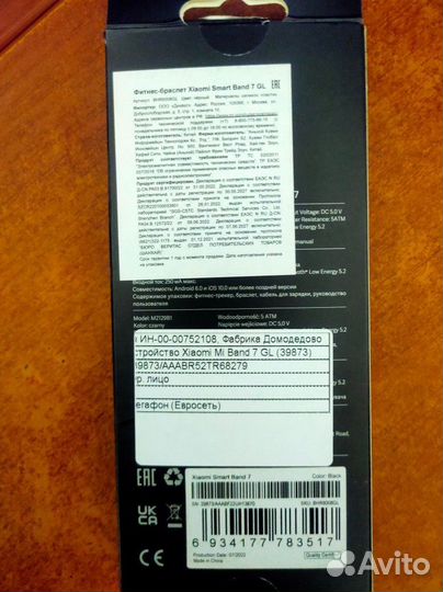 Смарт часы xiaomi mi band 7