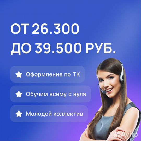 В офис, оператор по телефону