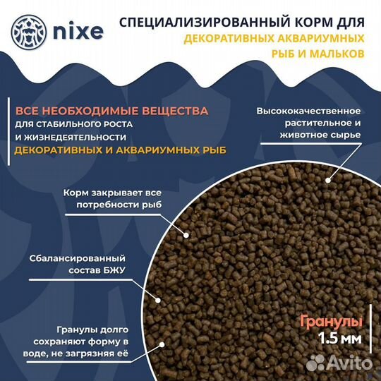 Корм сухой для аквариумных рыб, niхe All fish gran