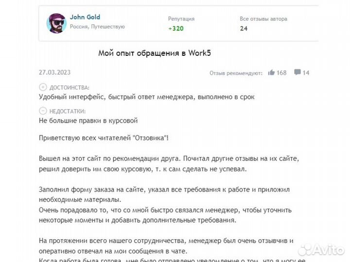 Помощь со студенческой работой