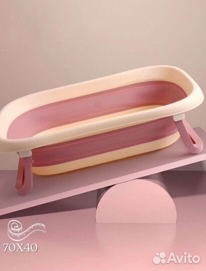 Ванна детская складная+гамак(матрас) для купания