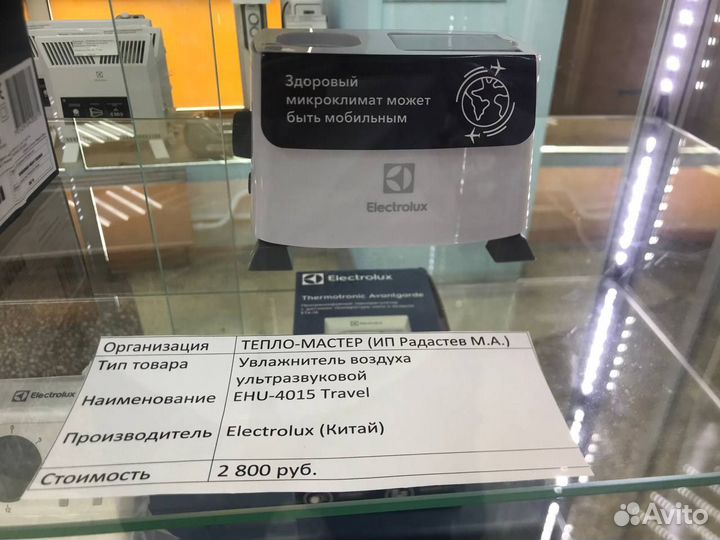 Увлажнитель воздуха ультразвуковой EHU-4015 Travel