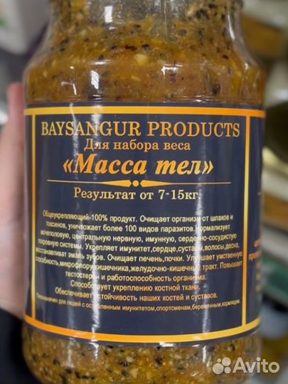 Смеси для набора массы