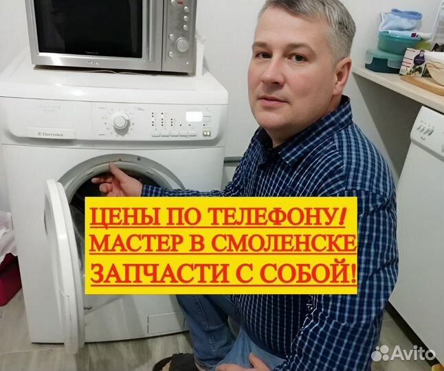 Ремонт стиральных машин и холодильников за 1 час