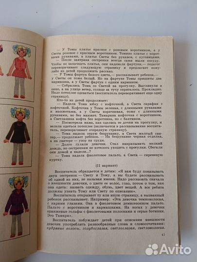 Игры и игровые упражнения для развития речи'