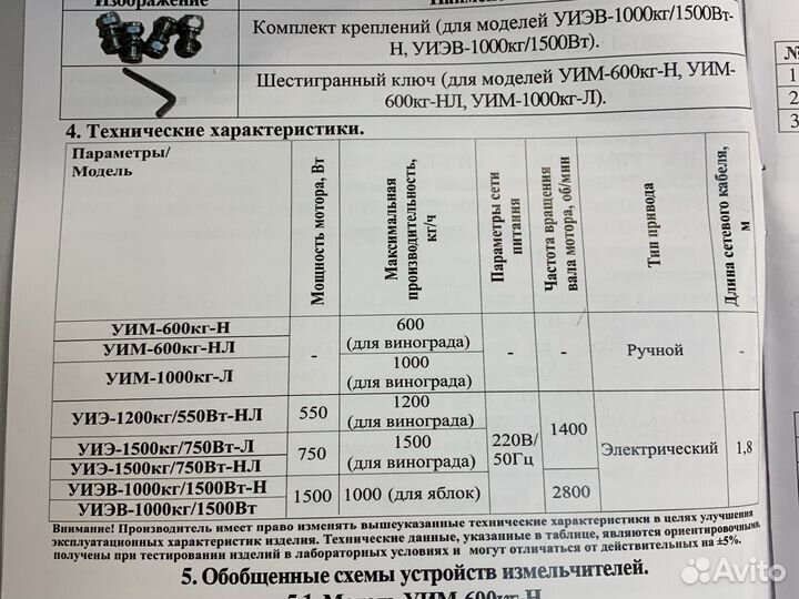 Дробилка для винограда с гребнеотделителем