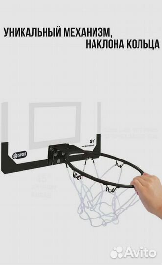 Баскетбольный щит