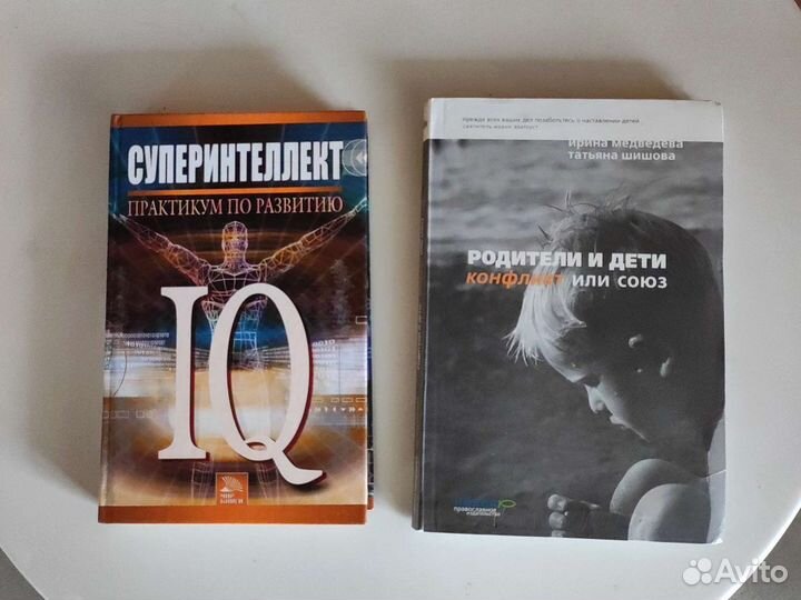 Книги Суперинтеллект, Родители и дети