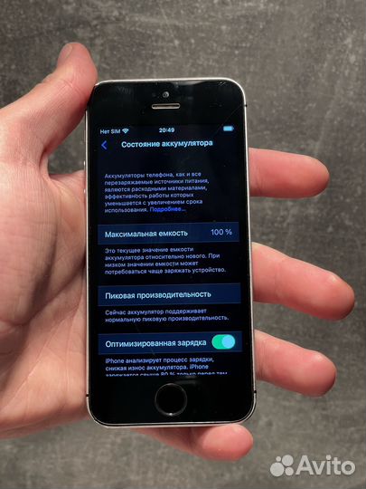 iPhone SE, 32 ГБ