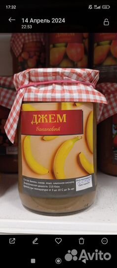 Джемы. Варенье