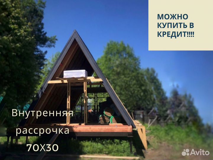 Каркасный дом