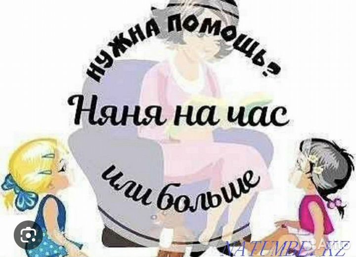 Няня для ребенка