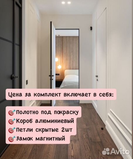 Скрытые двери