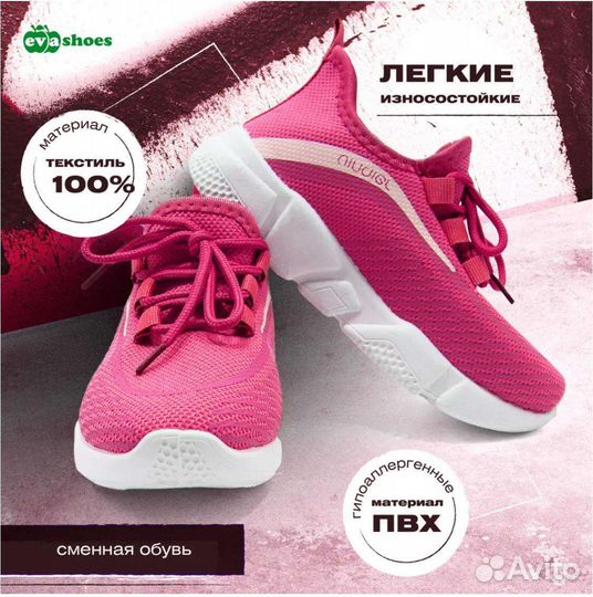 Кроссовки Evashoes