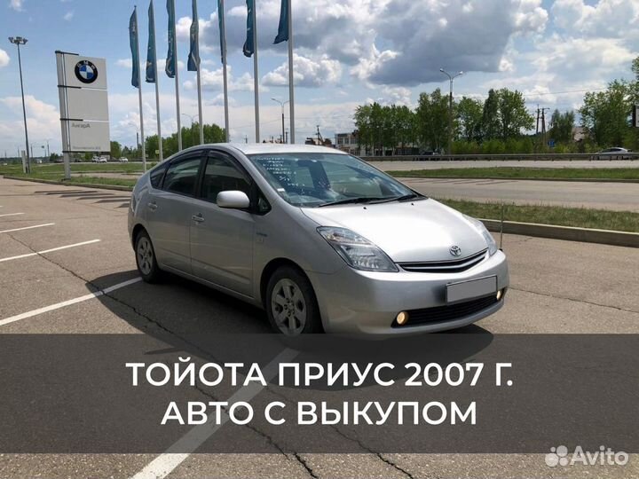 Авто под выкуп